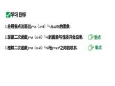 人教版九上数学22.1.3课时3 y=a（x-h）2+k的图象和性质【课件】
