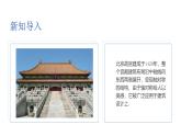 2.1 圖形的軸對(duì)稱 浙教版八年級(jí)數(shù)學(xué)上冊(cè)課件