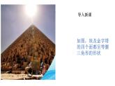 2.2 等腰三角形 浙教版八年级数学上册课件