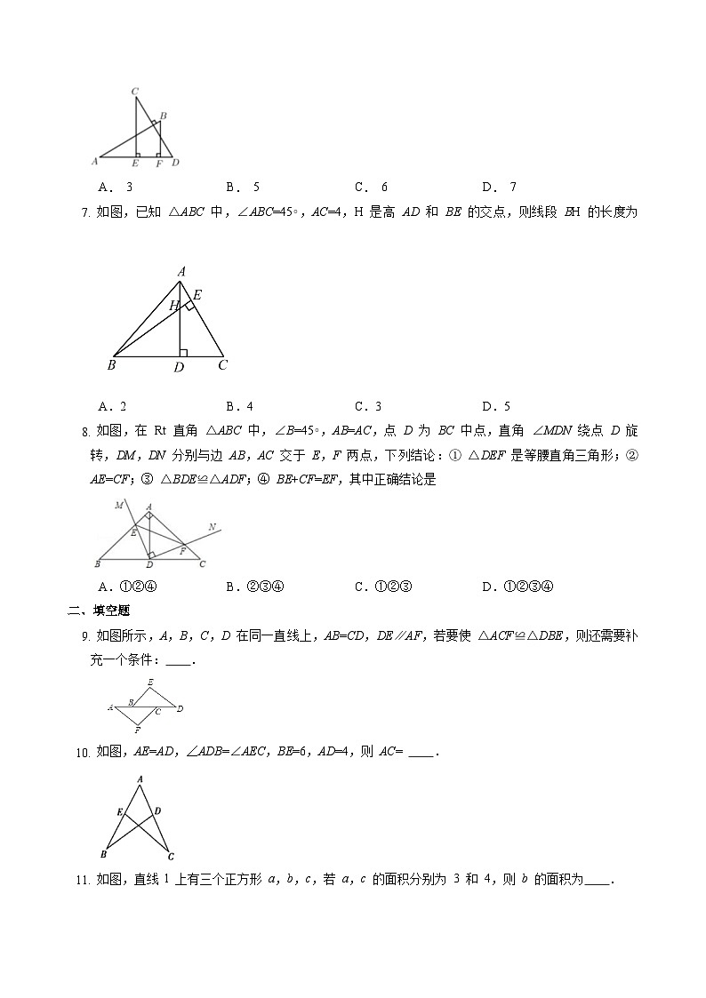 12.2.3 三角形全等的判定（三）(ASA,AAS）人教版数学八年级上册同步练习(含答案)02