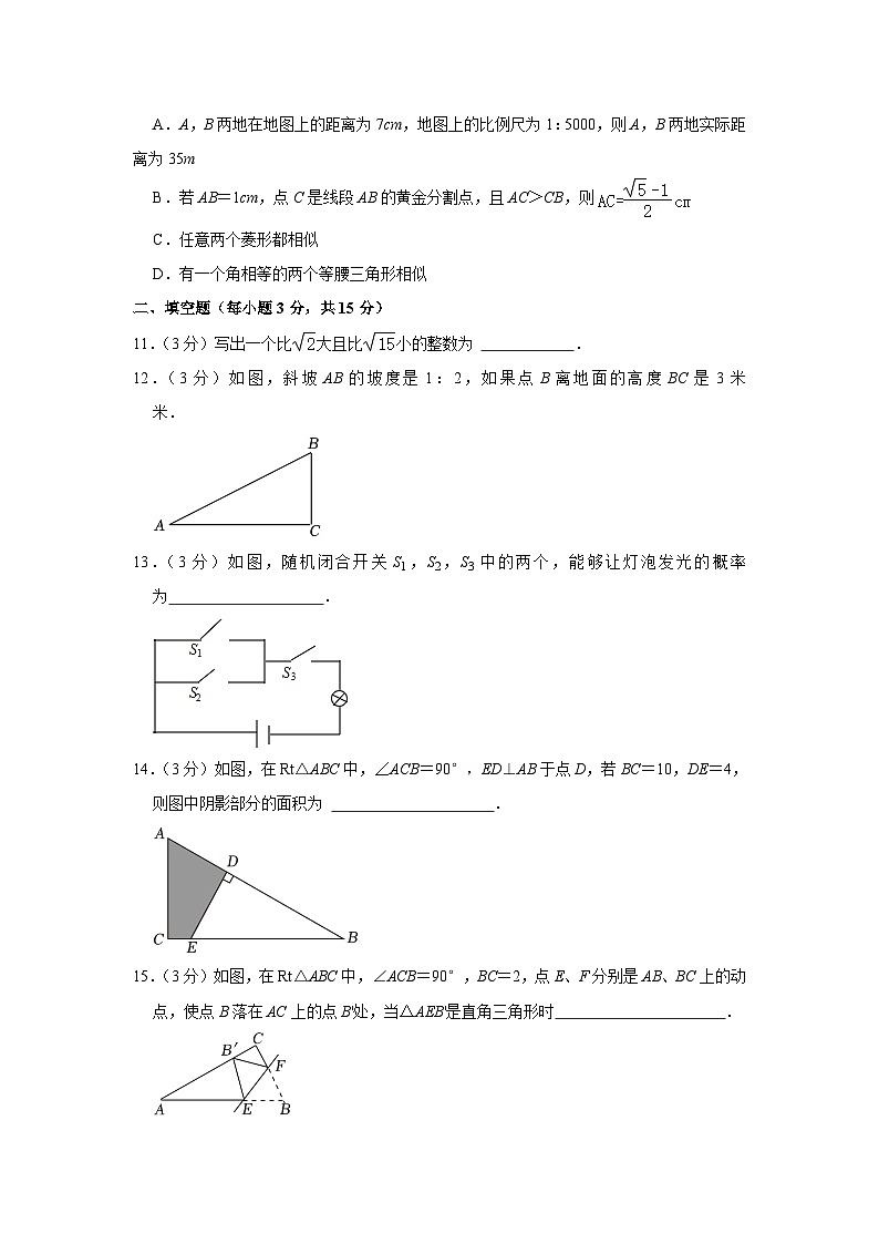 2023-2024学年河南省周口市淮阳区九年级（上）期中数学试卷03