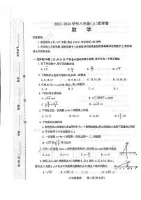河南省焦作市温县2023—2024学年八年级上学期11月期中数学试题（PDF版无答案）