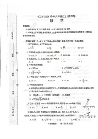 河南省焦作市温县2023—2024学年八年级上学期11月期中数学试题(PDF版无答案)