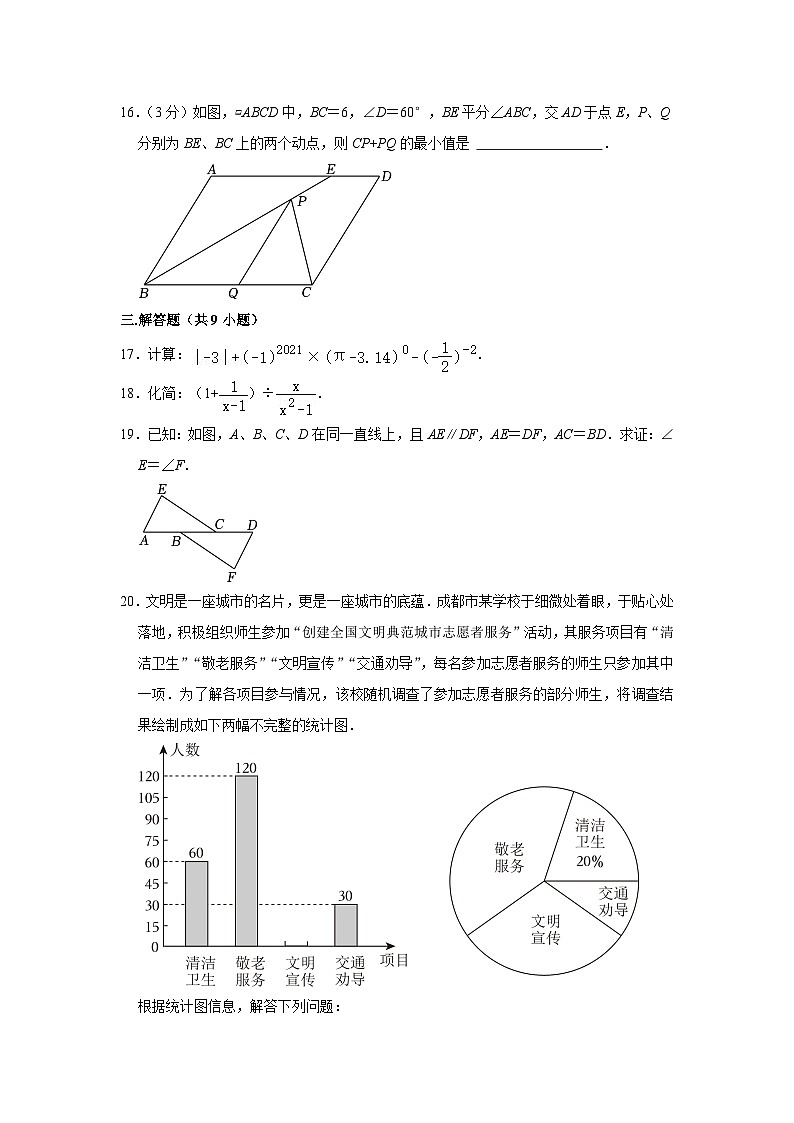 四川省泸州市龙马潭区2023-2024学年九年级上学期期中数学试卷03