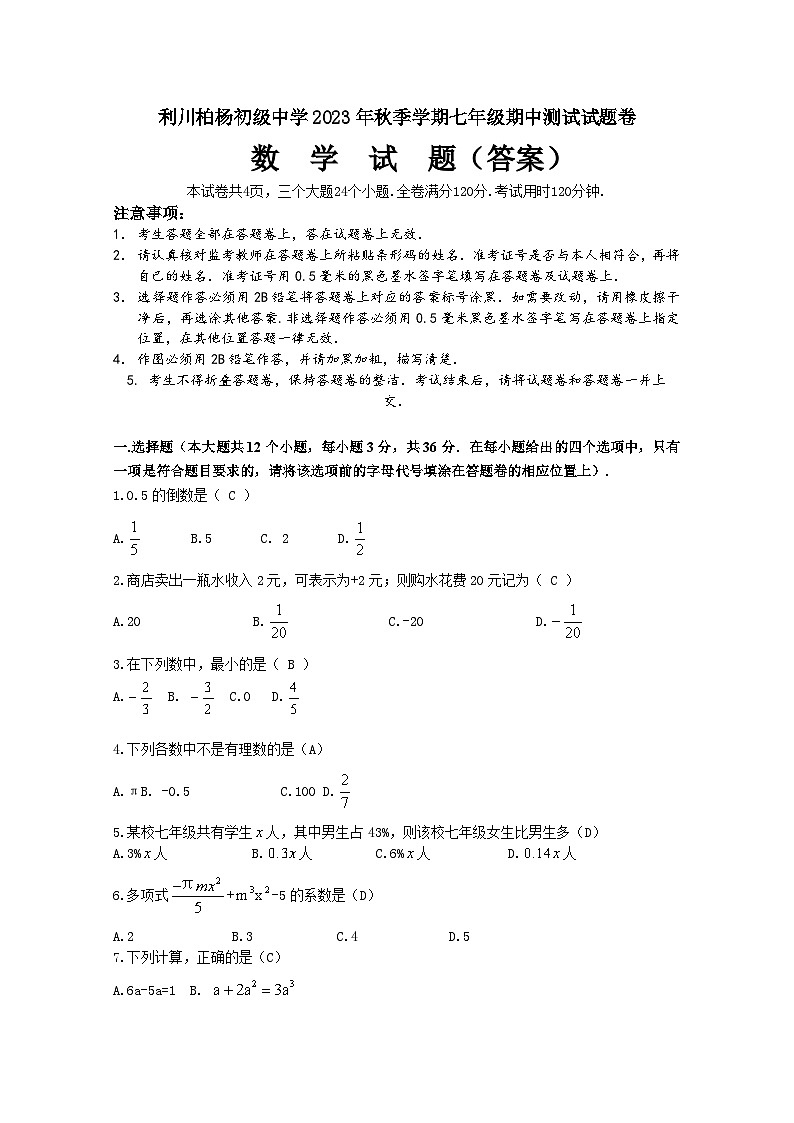 答案第1页