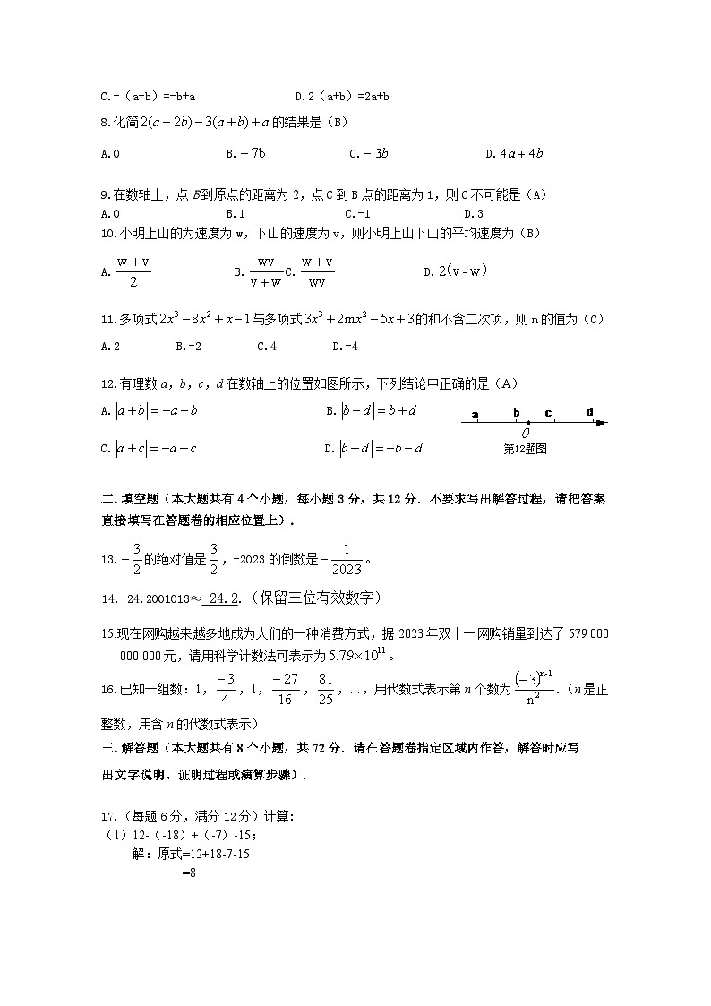 答案第2页