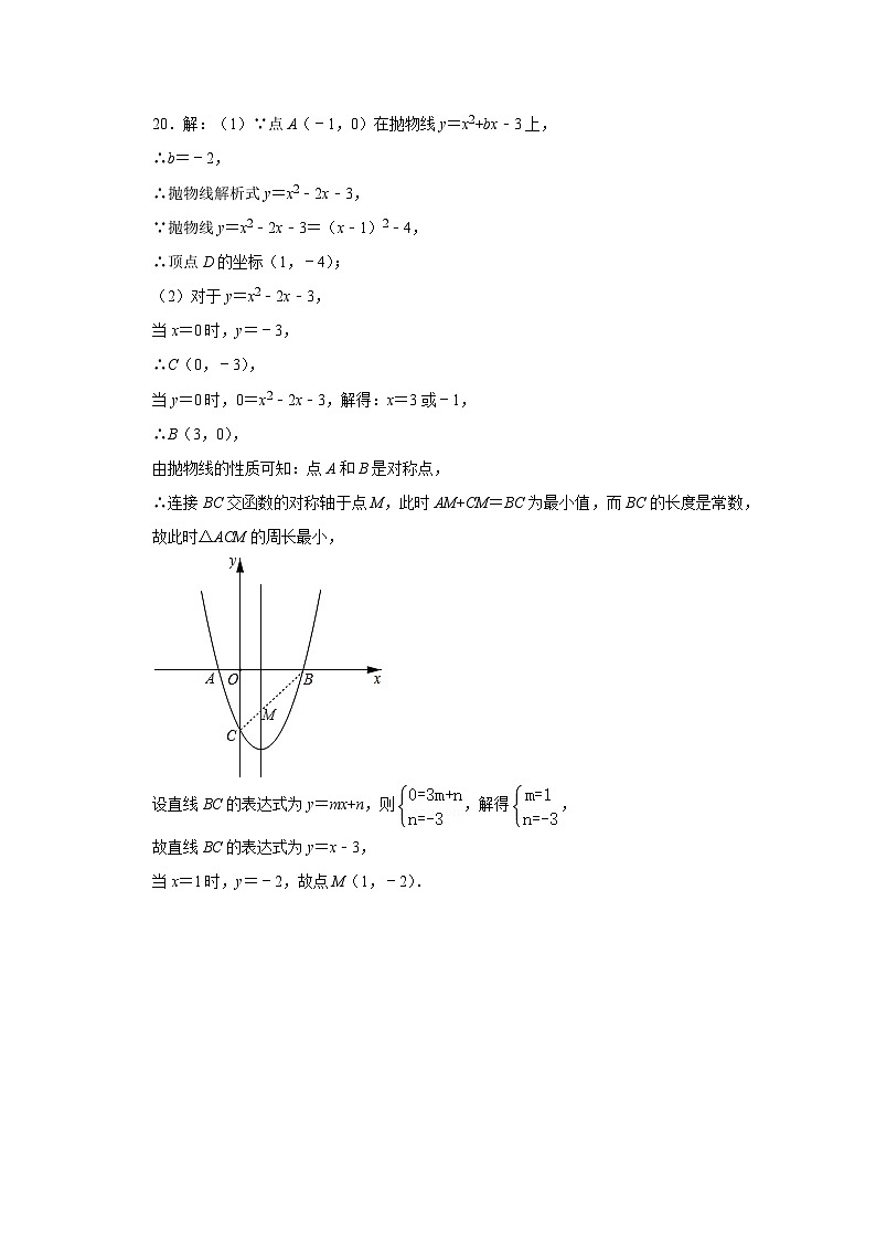 浙江省金华市五校2023-2024学年九年级上学期期中检测数学试题02
