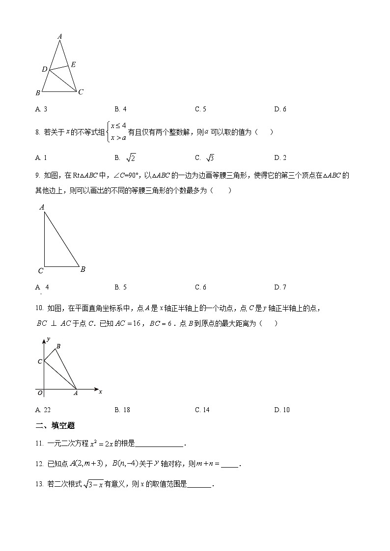 浙江省金华荣光数学2023-2024学年八年级下学期开学考试数学试题（原卷版+解析版）02