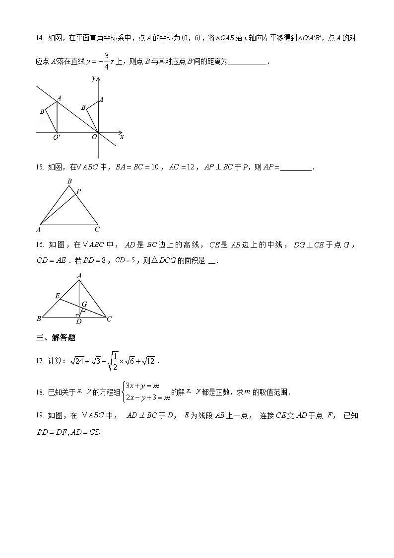 浙江省金华荣光数学2023-2024学年八年级下学期开学考试数学试题（原卷版+解析版）03