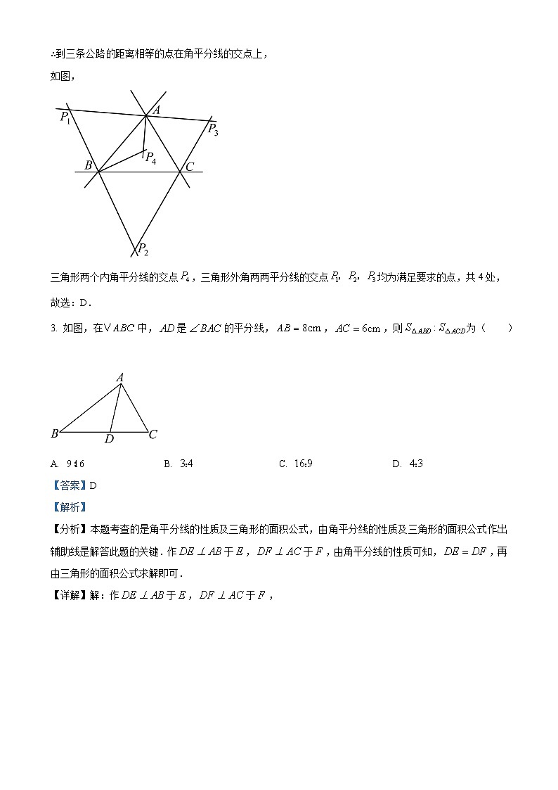 山东省齐河县马集乡中学2023-2024学年八年级下学期开学摸底考试数学试题（原卷版+解析版）02