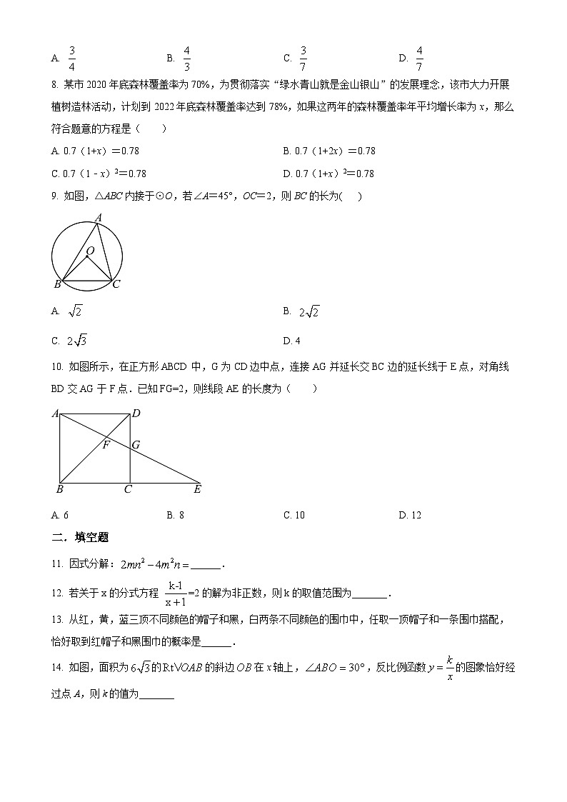 内蒙古包头市昆都仑区包钢实验中学2023-2024学年九年级下学期开学考试数学试题（原卷版）第2页