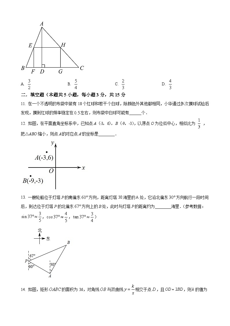 辽宁省盘锦市大洼区第一初级中学2023-2024学年九年级下学期开学考试数学试题（原卷版）第3页