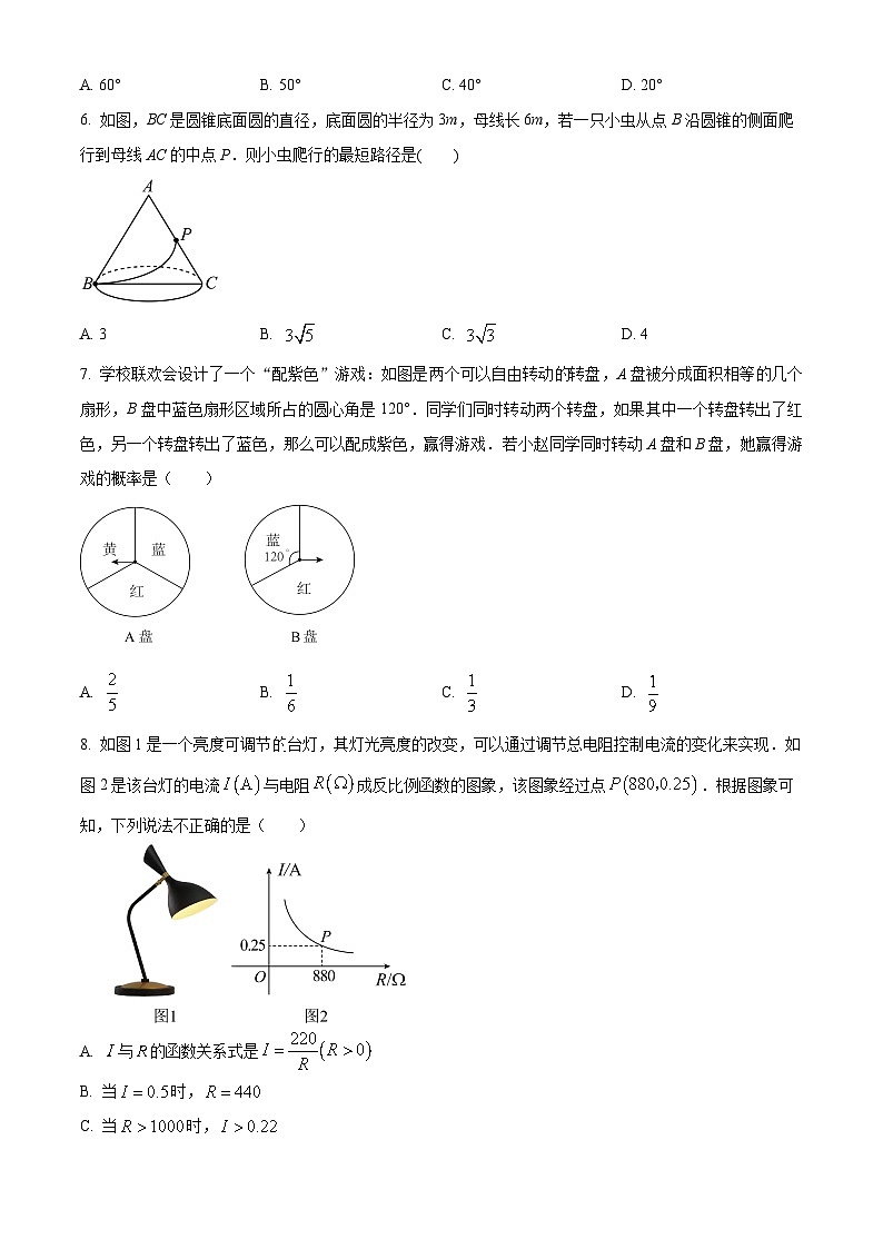 江苏省南通市崇川区田家初级炳中学2022-2023学年九年级下学期开学数学试题（原卷版）第2页