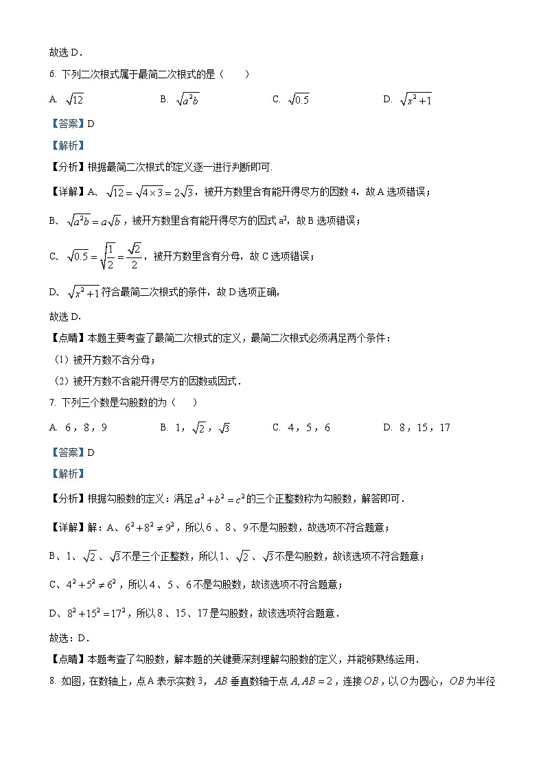 山东省滨州市滨城区小营镇第一中学2023-2024学年八年级下学期开学考试数学试题（解析版）第3页