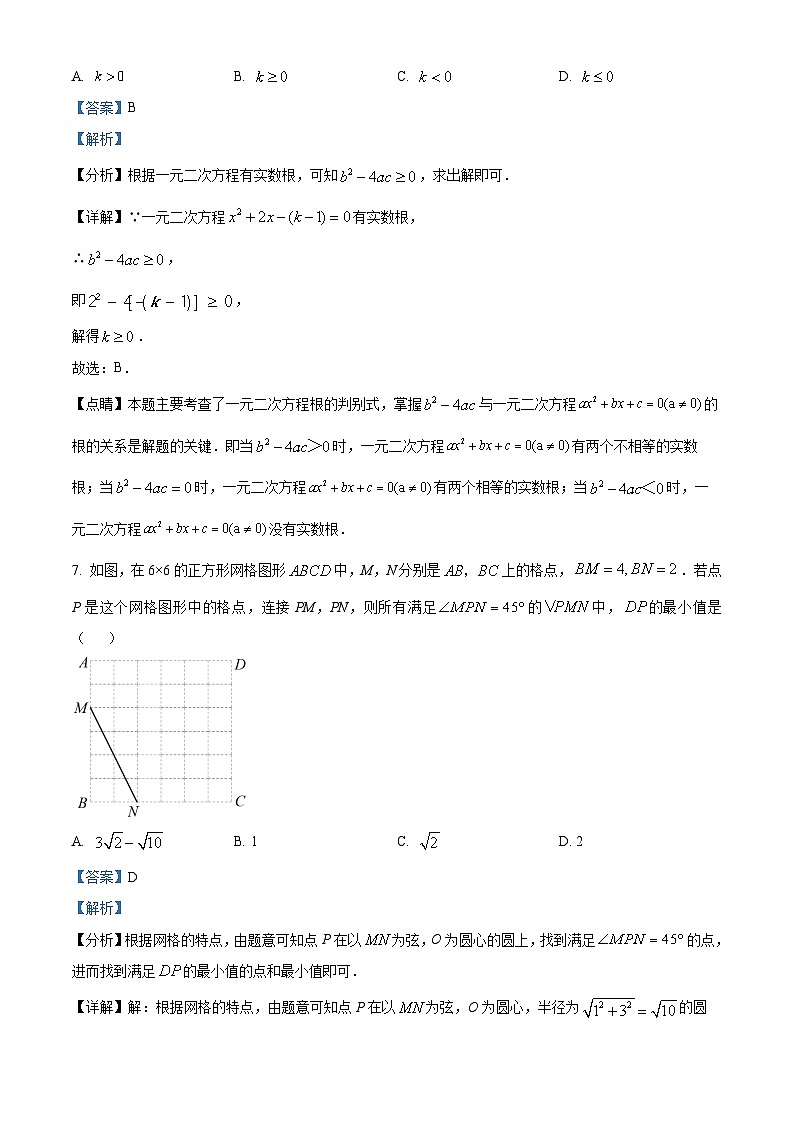 江苏省苏州市太仓市实验中学2023-2024学年下学期九年级数学开学检测试题（原卷版+解析版）03
