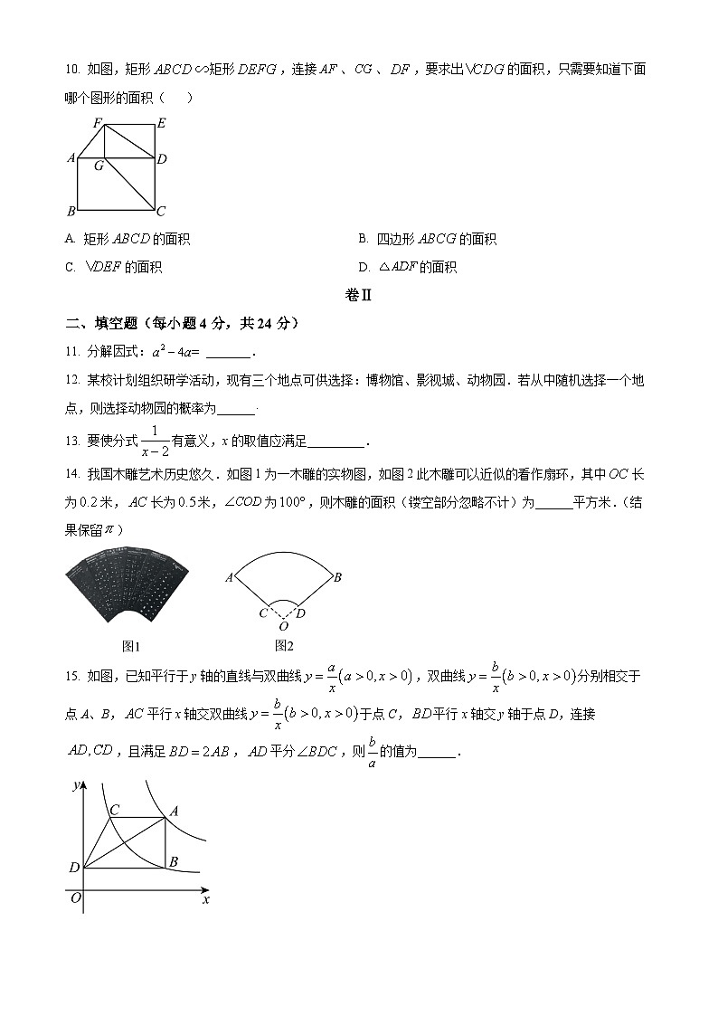 浙江省浙派联盟2023-2024学年九年级下学期开学考试数学试题（原卷版）03
