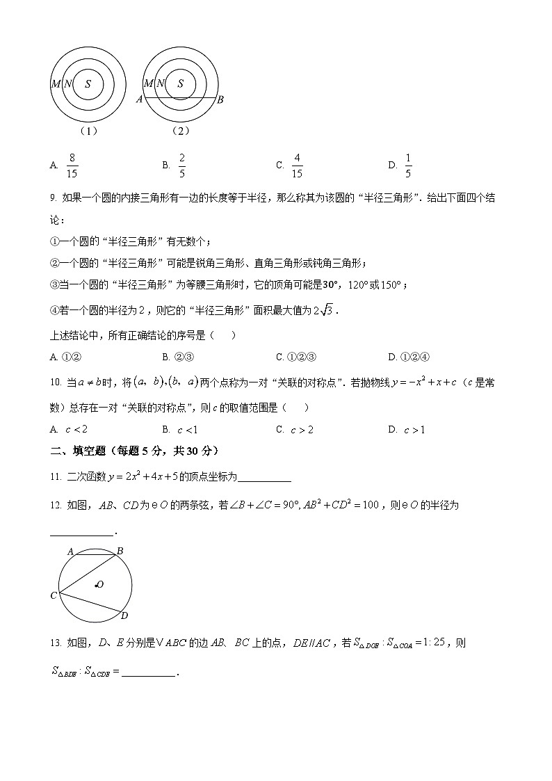 浙江省宁波市镇海区蛟川书院2023-2024学年九年级下学期开学考试数学试题（原卷版）03