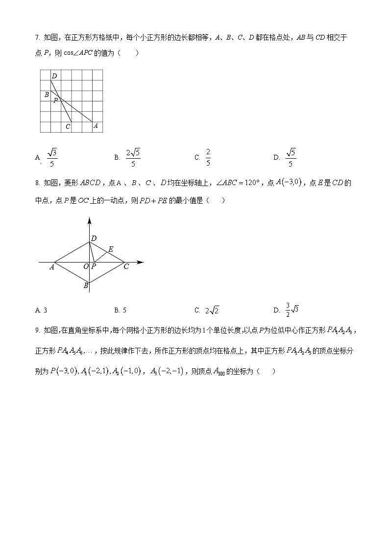 山东省枣庄市山亭区翼云中学2023-2024学年九年级下学期开学考试数学试题（原卷版）第2页