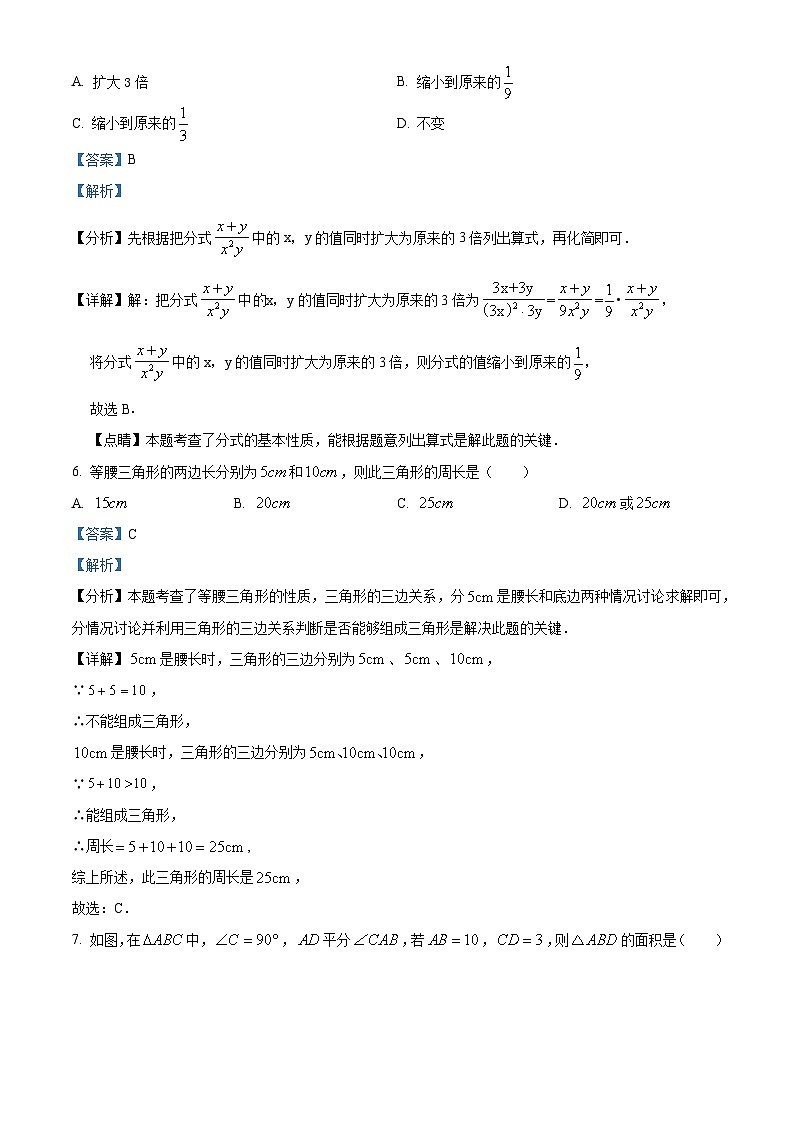 山东省禹城市李屯乡中学2023-2024学年八年级下学期开学检测数学试题（解析版）第3页