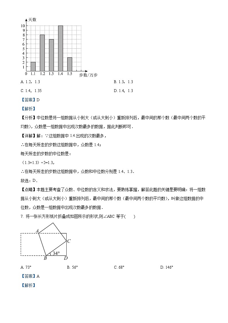 青海省西宁市海湖中学2023-2024学年九年级下学期开学考试数学试题（解析版）第3页