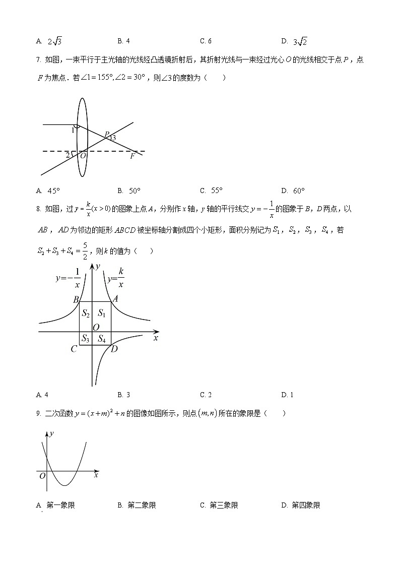 辽宁省盘锦市兴隆台区盘锦市第一完全中学2023-2024学年九年级下学期开学数学试题（原卷版）第2页