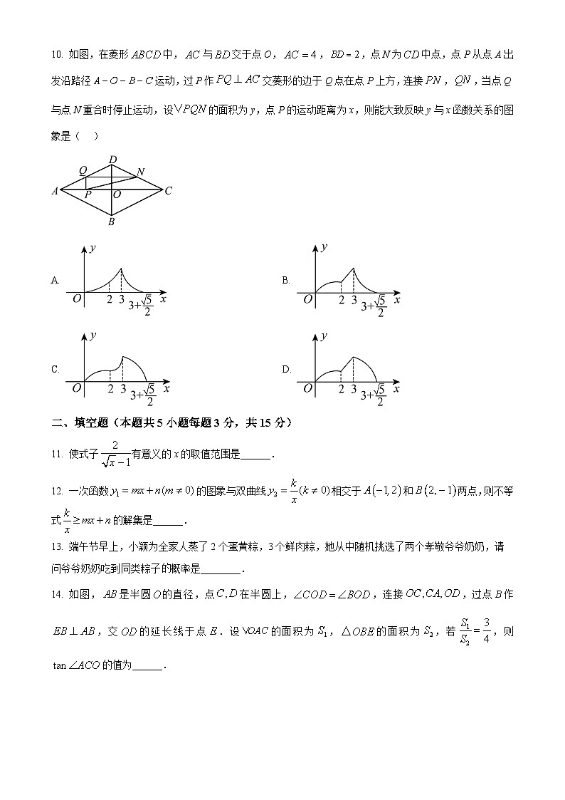 辽宁省盘锦市兴隆台区盘锦市第一完全中学2023-2024学年九年级下学期开学数学试题（原卷版）第3页