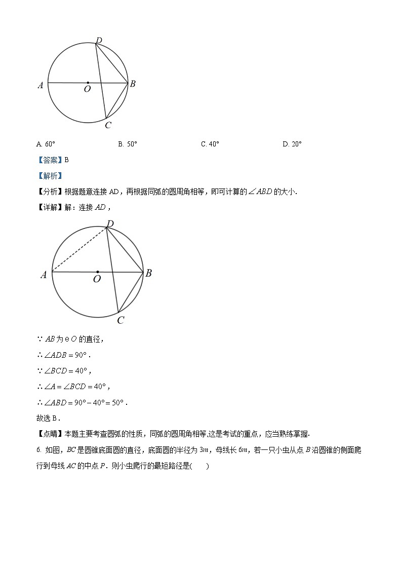 江苏省南通市崇川区田家初级炳中学2022-2023学年九年级下学期开学数学试题（解析版）第3页