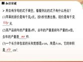 4.1 整式課時1 課件 2024-2025學(xué)年人教版七年級數(shù)學(xué)上冊