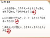 6.3 角 課時1 角的概念 課件 2024-2025學年人教版七年級數(shù)學上冊