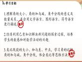 6.3 角 課時2 角的比較與運算 課件 2024-2025學年人教版七年級數(shù)學上冊