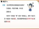 6.3 角 課時2 角的比較與運算 課件 2024-2025學年人教版七年級數(shù)學上冊