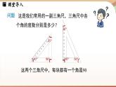 6.3 角 課時3 余角和補角 課件 2024-2025學年人教版七年級數(shù)學上冊