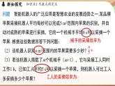 3.1 列代数式表示数量关系 课时1 代数式 课件 2024-2025学年人教版七年级数学上册