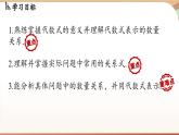 3.1 列代数式表示数量关系 课时2 列代数式 课件 2024-2025学年人教版七年级数学上册