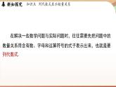 3.1 列代数式表示数量关系 课时2 列代数式 课件 2024-2025学年人教版七年级数学上册