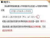 3.1 列代数式表示数量关系 课时3 反比例关系 课件 2024-2025学年人教版七年级数学上册