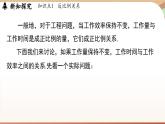 3.1 列代数式表示数量关系 课时3 反比例关系 课件 2024-2025学年人教版七年级数学上册