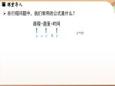 3.2 代数式的值 课时2 课件 2024-2025学年人教版七年级数学上册