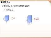 3.2 代数式的值 课时2 课件 2024-2025学年人教版七年级数学上册