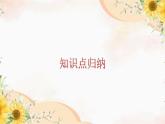 1.1正数和负数(1)　 课件-人教版数学七年级上册