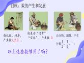数学人教版（2024）七上1.1正数和负数课件