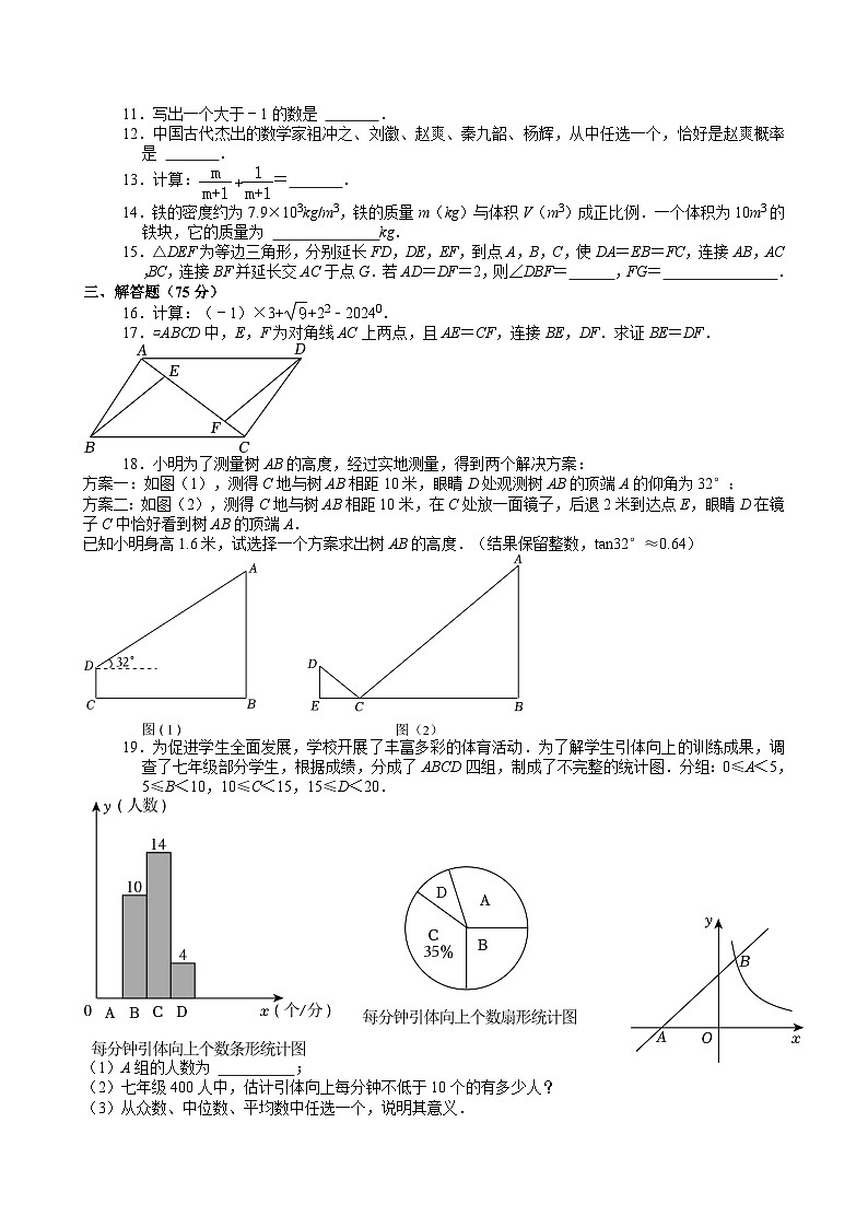33-2024年湖北省中考数学试卷（回忆版）02