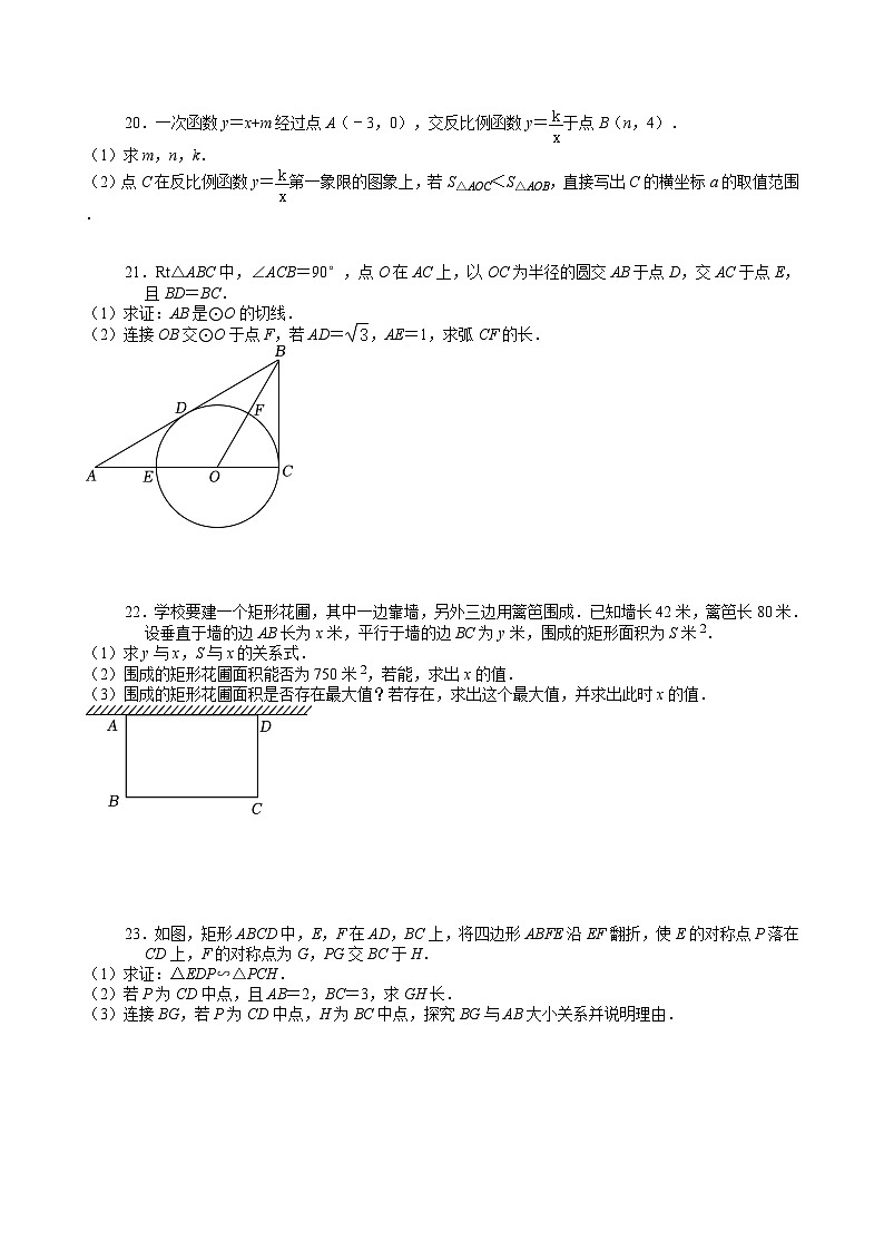 33-2024年湖北省中考数学试卷（回忆版）03