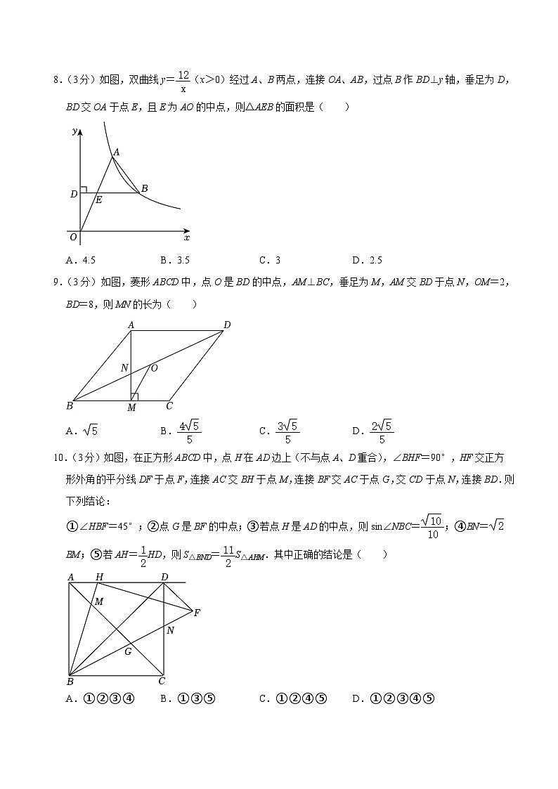 46-2024年黑龙江省龙东地区中考数学试卷02