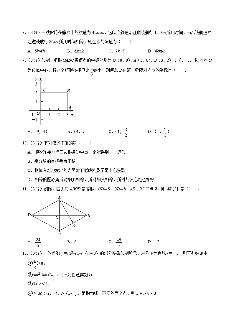 48-2024年黑龙江省绥化市中考数学试卷02