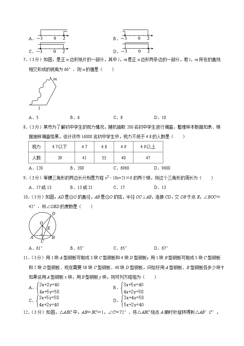 50-2024年内蒙古赤峰市中考数学试卷02