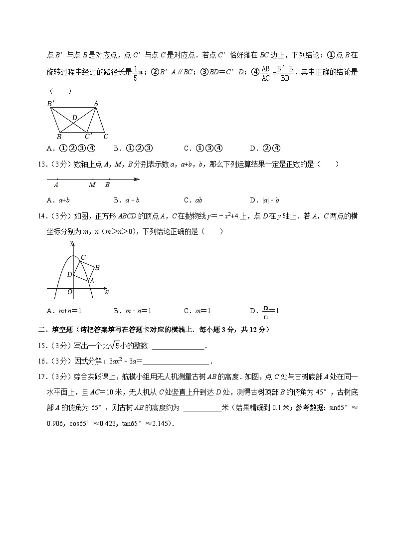 50-2024年内蒙古赤峰市中考数学试卷03