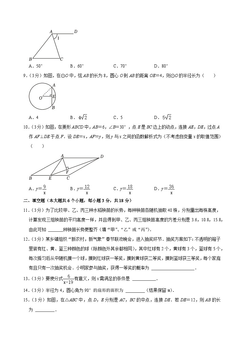 55-2024年湖南省长沙市中考数学试卷02