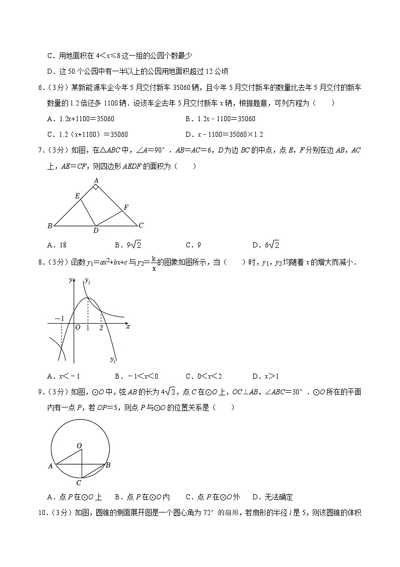 57-2024年广东省广州市中考数学试卷02