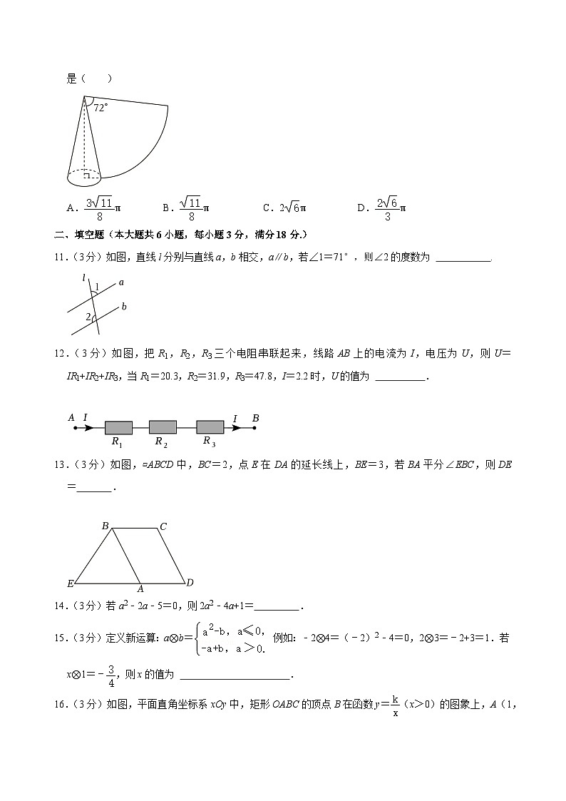 57-2024年广东省广州市中考数学试卷03